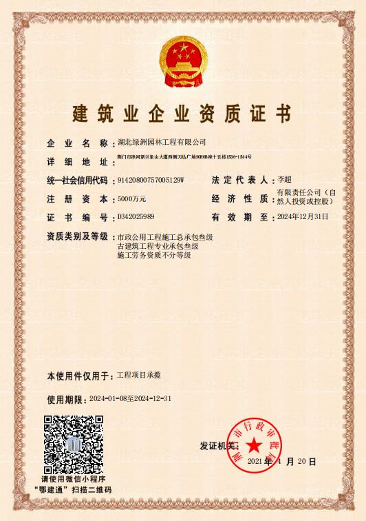 企業(yè)資質(zhì)--工程項(xiàng)目承攬.jpg 企業(yè)資質(zhì)--工程項(xiàng)目承攬.jpg