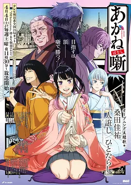 球幕影院亲子动画单元新增排片